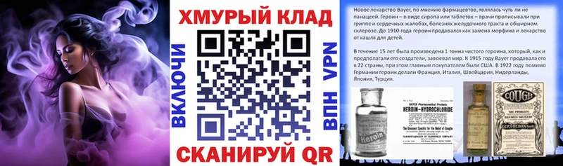 ГЕРОИН герыч  Омутнинск 