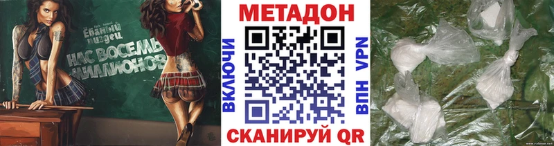 Метадон мёд  Омутнинск 